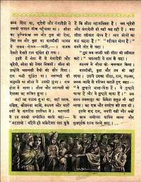 April 1961 Hindi Chandamama magazine page 34