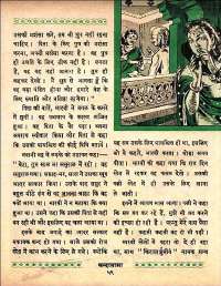 April 1961 Hindi Chandamama magazine page 69