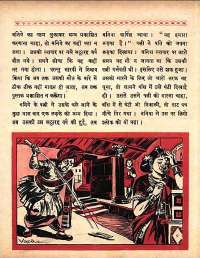 April 1961 Hindi Chandamama magazine page 71