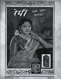 April 1961 Hindi Chandamama magazine page 3