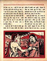 April 1961 Hindi Chandamama magazine page 70