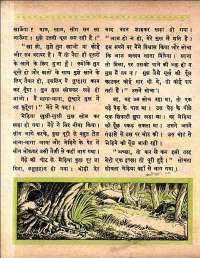 April 1961 Hindi Chandamama magazine page 42