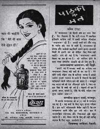 April 1961 Hindi Chandamama magazine page 7