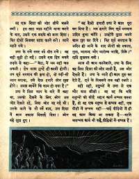 April 1961 Hindi Chandamama magazine page 14
