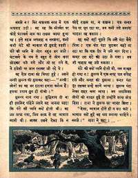 April 1961 Hindi Chandamama magazine page 58