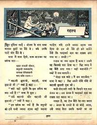 May 1961 Hindi Chandamama magazine page 67