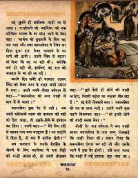 May 1961 Hindi Chandamama magazine page 29