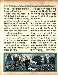 May 1961 Hindi Chandamama magazine page 70