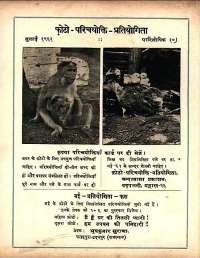 May 1961 Hindi Chandamama magazine page 73