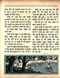 May 1961 Hindi Chandamama magazine page 68