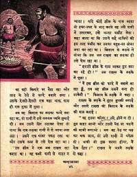 May 1961 Hindi Chandamama magazine page 52