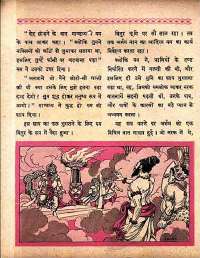 May 1961 Hindi Chandamama magazine page 44