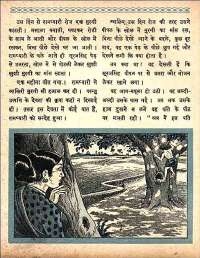 May 1961 Hindi Chandamama magazine page 13
