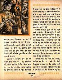 May 1961 Hindi Chandamama magazine page 28