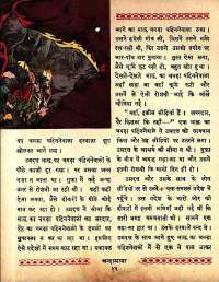May 1961 Hindi Chandamama magazine page 22