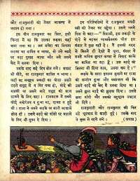 May 1961 Hindi Chandamama magazine page 66