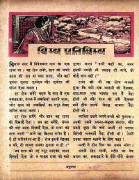 May 1961 Hindi Chandamama magazine page 56