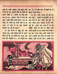 May 1961 Hindi Chandamama magazine page 45