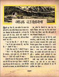 May 1961 Hindi Chandamama magazine page 51