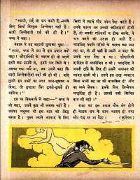 May 1961 Hindi Chandamama magazine page 50