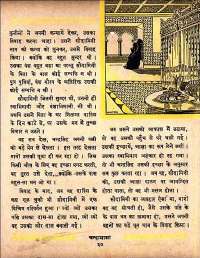 May 1961 Hindi Chandamama magazine page 47