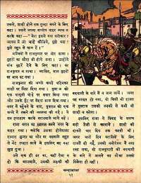 May 1961 Hindi Chandamama magazine page 61