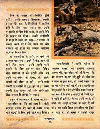 May 1961 Hindi Chandamama magazine page 33