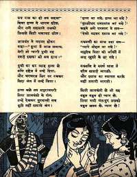 May 1961 Hindi Chandamama magazine page 18