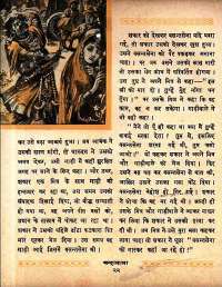 May 1961 Hindi Chandamama magazine page 32