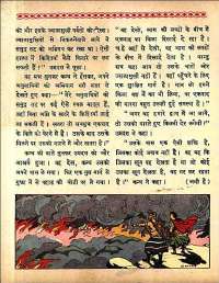 May 1961 Hindi Chandamama magazine page 26