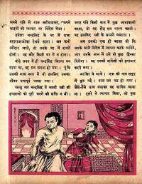 May 1961 Hindi Chandamama magazine page 48