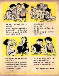 May 1961 Hindi Chandamama magazine page 55