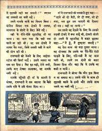May 1961 Hindi Chandamama magazine page 14
