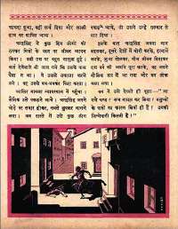 May 1961 Hindi Chandamama magazine page 49