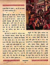 June 1961 Hindi Chandamama magazine page 61