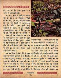 June 1961 Hindi Chandamama magazine page 25