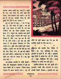 June 1961 Hindi Chandamama magazine page 55