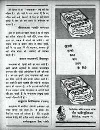 June 1961 Hindi Chandamama magazine page 8