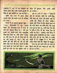 June 1961 Hindi Chandamama magazine page 30
