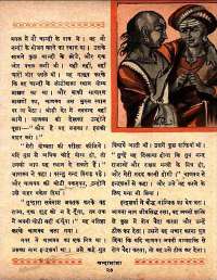 June 1961 Hindi Chandamama magazine page 37