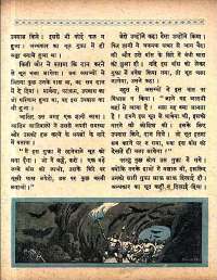 June 1961 Hindi Chandamama magazine page 70