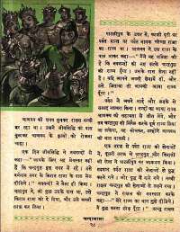 June 1961 Hindi Chandamama magazine page 38