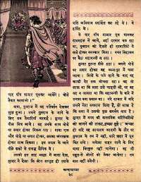 June 1961 Hindi Chandamama magazine page 48