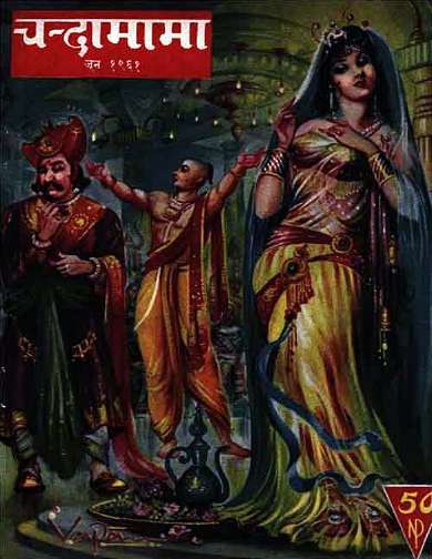 June 1961 Hindi Chandamama magazine cover page