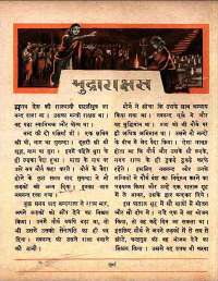 June 1961 Hindi Chandamama magazine page 33