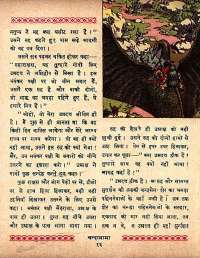 June 1961 Hindi Chandamama magazine page 23