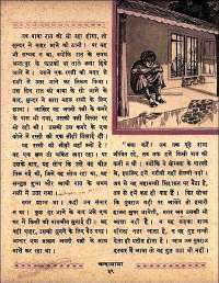 June 1961 Hindi Chandamama magazine page 49