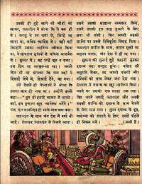 June 1961 Hindi Chandamama magazine page 66