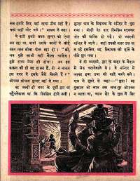 June 1961 Hindi Chandamama magazine page 50