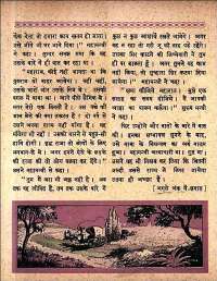 June 1961 Hindi Chandamama magazine page 52